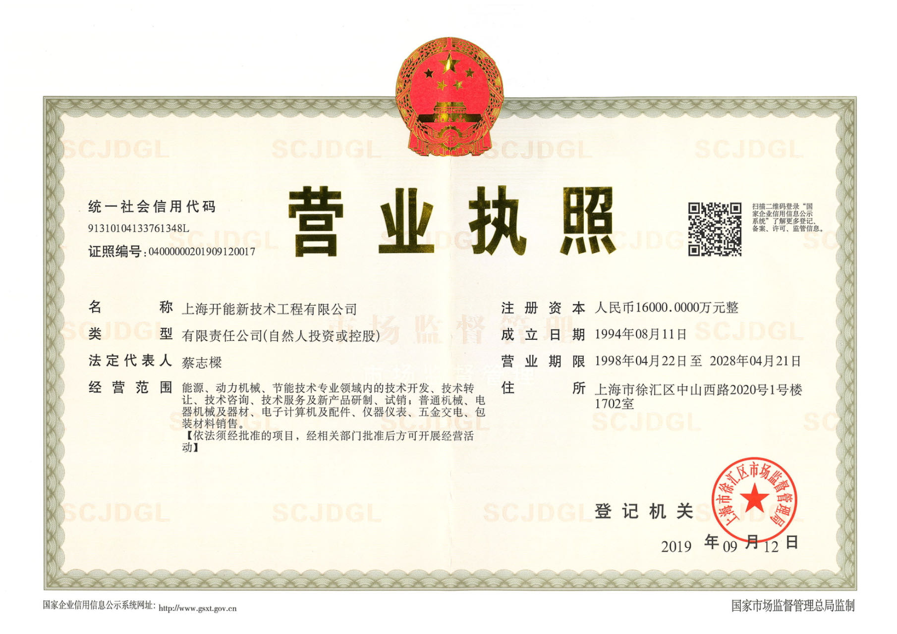 恭喜我司再次荣获高新华体会体育平台官方网站-华体会（中国）
企业证书